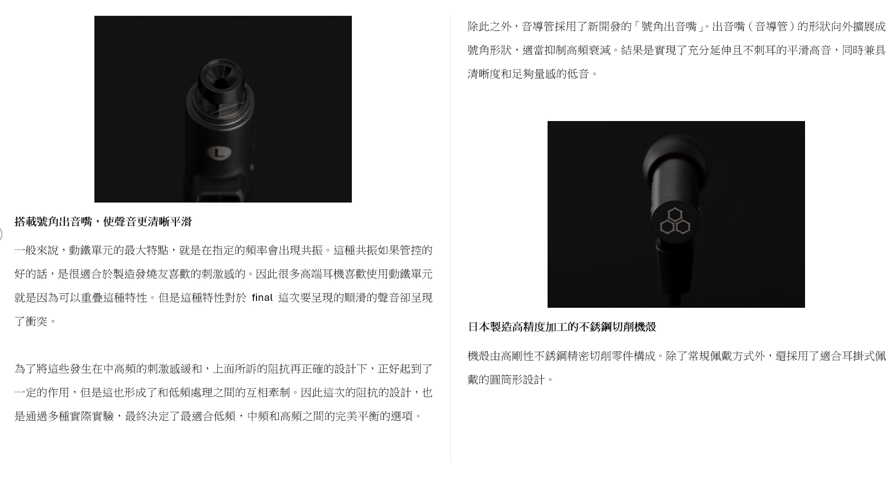 Final Audio S3000 IEM Headphone